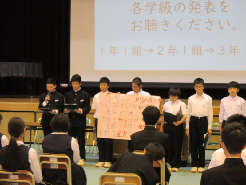 1年生の学級紹介①