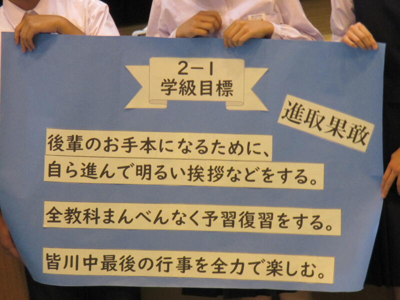 2年生の学級紹介②