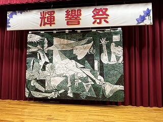 モザイクアート